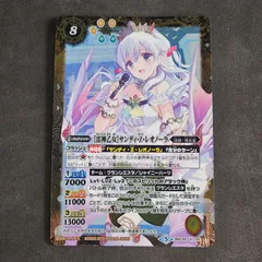 ［10thディーバ］サンディ・Z・レオノーラ シークレット2枚 バトルスピリッツ】シークレット)[10thディーバ]サンディ・Z