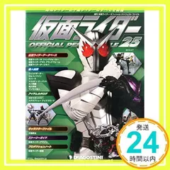 仮面ライダーオフィシャルデータファイル全巻 (非売品プロマイド付)