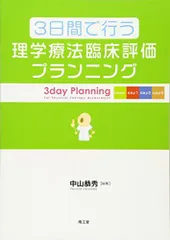 2025年最新】理学療法の人気アイテム - メルカリ