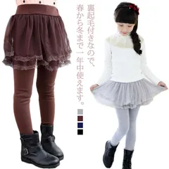 レギンス付きスカート レギンスパンツ チュールスカート スカッツ キッズ 子供服 ストレッチパンツ ジュニア 女の子 ジュニア ボトムス スキニーパンツ かわいい カジュアル 春 秋 冬 100cm #fdc2535