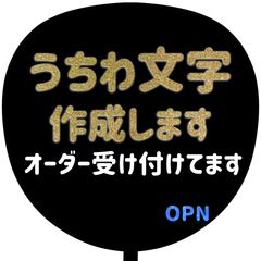 ファンサうちわ『SixTONES』オーダーページ m64556504798_1.jpg?1697873369