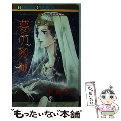 2025年最新】長岡良子の人気アイテム - メルカリ