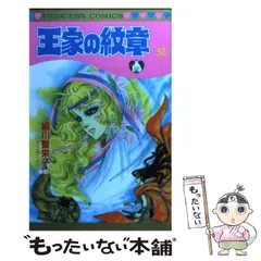 2024年最新】王家の紋章 カレンダーの人気アイテム - メルカリ