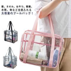 ビーチバッグ プールバッグ 夏プールバッグ クリア トートバッグ ビーチバッグ 女性用 温泉 お洒落 レディース 透明 水陸両用 レディース ハンドバッグ クラッチバッグ#sowa6584762
