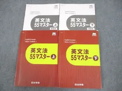 2024年最新】四谷学院 英語の人気アイテム - メルカリ