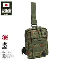 2025年最新】陸上自衛隊 救急品袋の人気アイテム - メルカリ