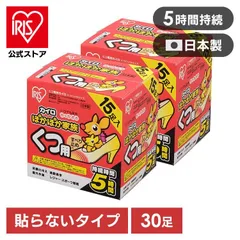 【公式】カイロ 貼らない くつ用 2個セット ぽかぽか家族 15足×2セット 防寒 使い捨て 靴用 アイリスオーヤマのサムネイル