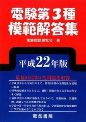 2024年最新】電験第2種模範解答集の人気アイテム - メルカリ