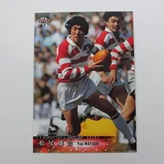 松尾雄治　陶器フィギュア　直筆サイン入り　ラグビー 2025年最新】松尾雄治の人気アイテム - メルカリ