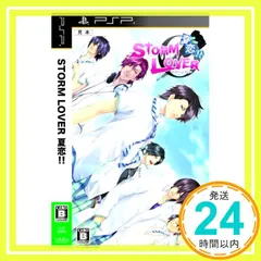 STORM LOVER 夏恋!! (通常版) - PSP [video game]_02