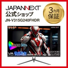 JAPANNEXT 31.5インチ 240Hz対応ゲーミングモニター JN-V315G240FHDR HDMI DP 液晶ディスプレイ 4589511163641lo