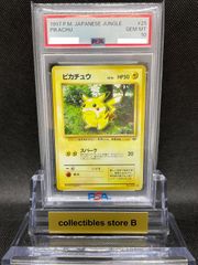 ピックアップ】旧裏ポケモンカード