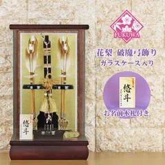 【展示品限り】正月飾り　破魔弓　ケース飾り　※閉店セール　Y15 展示品限り】正月飾り 破魔弓 ケース飾り ※閉店セール Y5