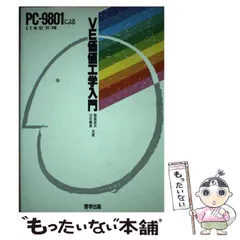 2024年最新】PCー9801の人気アイテム - メルカリ