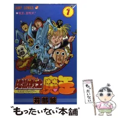 2024年最新】地獄戦士魔王 1の人気アイテム - メルカリ