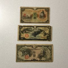 【古紙幣】軍用手票　３点セット