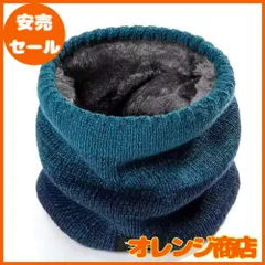 [Bafup] ネックウォーマー ネックガード 冬 極めた暖かさ ふわふわ裏起毛 防風防寒 柔らかい 軽量 秋冬 無地 小顔効果 ネック ゲーター スポーツ 通勤 通学 自転車 バイク アウトドア スキー スノボ メンズ レディース スヌード 男女兼用