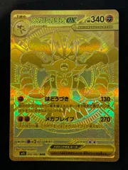 【★ローダー付き!!】メガルカリオEX MUR MUR メガルカリオex 販売 | [M1L] 拡張パック メガブレイブ