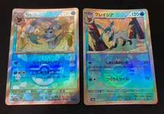 シャワーズ　グレイシア　マスターボールミラー　2枚セット