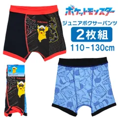 ポケットモンスター ポケモン ジュニアボクサーパンツ 2枚セット 110 120 130 ボーイズインナー 男の子に人気のキャラクターパンツ 子供用 下着 ピカチュウ レックウザ ガラルファイヤー