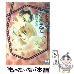 2025年最新】秋野ひとみ つかまえての人気アイテム - メルカリ 