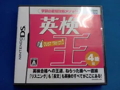 ニンテンドーDS 英検王 4級編