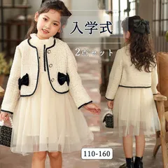 入学式 卒業式 女の子 2点セット ジャケット スカート 発表会 きれいめ 女子お嬢様のアンサンブルスーツセット 入園式 小学校 女の子 服 可愛い bOId534
