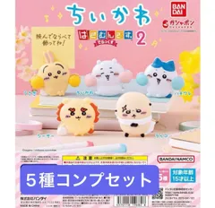 【5種コンプセット】ちいかわ はさむんです2