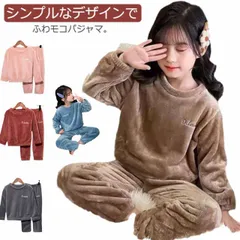 ルームウエア セットアップ 上下セット キッズ パジャマ 部屋着 ふわふわ ジュニア もこもこ 防寒 子供パジャマ 子供 女の子 男の子 あったか 上下セット 冬パジャマ フランネル 可愛い 長袖 部#ali884