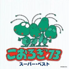 ★設定資料　がんばれゴンベ　金沢比呂司/園山俊二先生/土田プロダクション ☆設定資料 がんばれゴンベ 金沢比呂司/園山俊二先生/土田