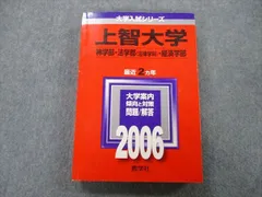 2024年最新】大学入試 赤本の人気アイテム - メルカリ