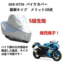 2024年最新】suzuki gsx- 5 sの人気アイテム - メルカリ