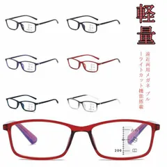 遠近両用メガネ 老眼鏡 遠近両用 メガネ ブルーライトカット 老眼鏡 度付き pcメガネ リーディンググラス 累進多焦点レンズ シニアグラス 軽量 メンズ レディース スマホ 新聞 読書 ショッピング#amyz3348