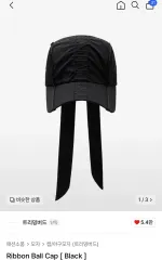 TREEMINGBIRD リボン ボールキャップ Ribbon Ball Cap