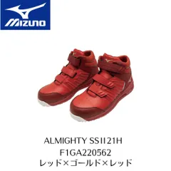 MIZUNO SSII21H F1GA220562 レッド×ゴールド×レッド スニーカー ミズノ 安全靴 セーフティーシューズ ALMIGHTY オールマイティのサムネイル