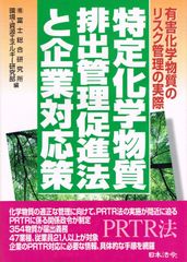 裁断済】改訂11版 化学・バイオ特許の出願戦略 - メルカリ