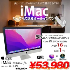 2023年最新】imac 2015 late メモリ 16gbの人気アイテム - メルカリ