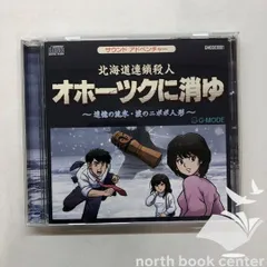 Nintendo Switch - 【中古美品】Switch オホーツクに消ゆ (特典付き、CD未開封) 2025年最新】オホーツクに消ゆ switchの人気アイテム - メルカリ