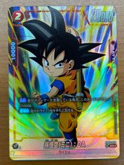 状態A 孫悟空(ミニ)：DA FB04-012 SR★ パラレル ドラゴンボールFW フュージョンワールド