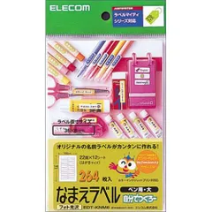 エレコム EDTKNM6 なまえラベル(はがきサイズ/22面/ペン用) （1点）のサムネイル