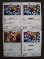ポケモンカード　ポケカ　ケンタロス　4枚　まとめ処分　S-45