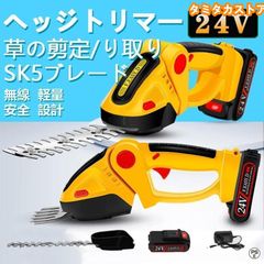 電動 ヘッジトリマー 充電式 草刈機 剪定 マキタバッテリー対応 芝刈り機 コードレス草刈り ヘッジトリマー24V ヘッジクリッパー 植木 芝生 軽量 生垣 剪定