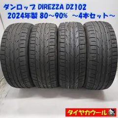 ①205/45R16 バリ山 2本 ①205/45R16 バリ山 2本 ①205/45R16 バリ山