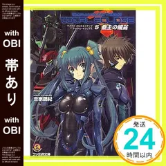 2026年最新】マブラヴ本の人気アイテム - メルカリ