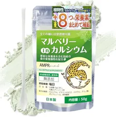 自然工房あまぷれファーム マルベリーカルシウム 50g 自然由来の植物性カルシウム +8つの栄養素も配合 国内製造 昼行性・夜行性両用 爬虫類用カルシウム(ミントグリーン, 50g)のサムネイル