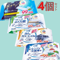 らくらくお掃除！クリンクルお掃除用大判ウエットシート２０枚入り　便利な４種セット（フローリング床拭き　万能おそうじ拭き　IHガスコンロクリーナー　電子レンジ冷蔵庫クリーナー）　２４時間抗菌