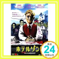 2024年最新】hotel dvdの人気アイテム - メルカリ