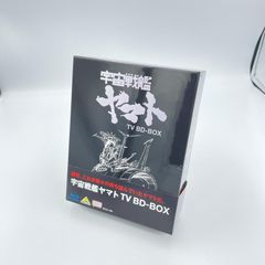 宇宙戦艦ヤマト TV BD-BOX - メルカリ