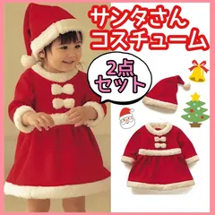 ベビー キッズ こども サンタ クリスマス コスプレ ワンピース 女の子 帽子