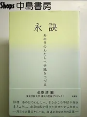 2024年最新】避難じいさんの人気アイテム - メルカリ